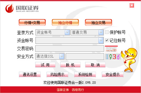 国联证券合一版2.0通达信