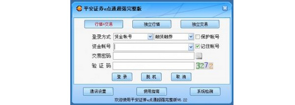 平安证券e点通超强交易版