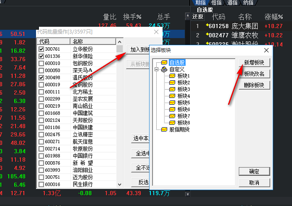 财达证券金融终端