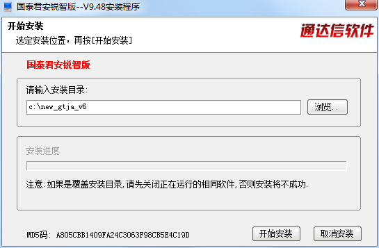 国泰君安证券通达信国泰君安锐智版