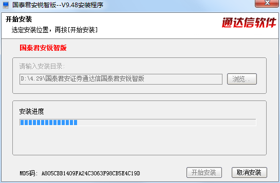 国泰君安证券通达信国泰君安锐智版