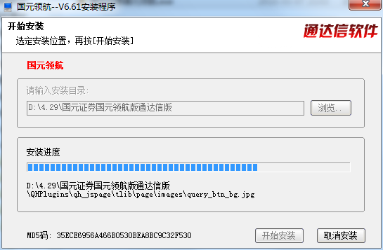 国元证券国元领航版通达信版