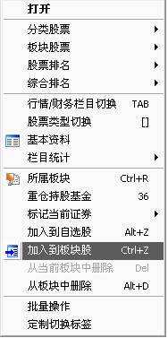 国元证券国元领航版通达信版