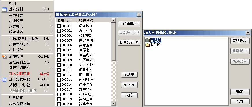 国元证券国元领航版通达信版