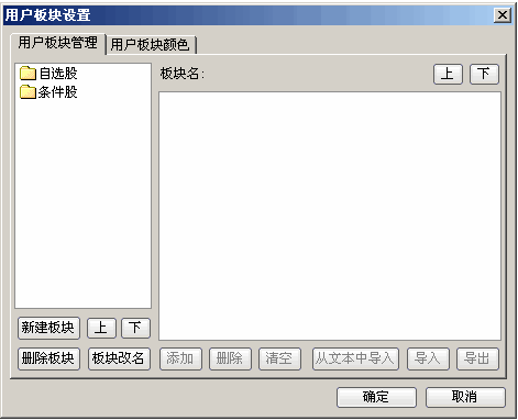 国元证券国元领航版通达信版