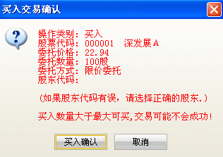 中国中投证券合一版通达信超强版