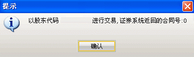 中国中投证券合一版通达信超强版