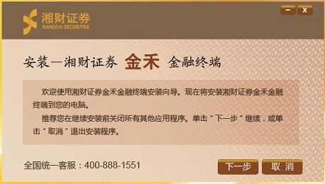 湘财证券金禾金融分析终端