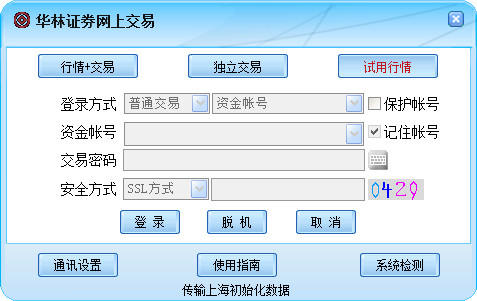 华林证券网上交易