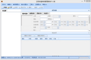 家谱制作软件云码宗谱