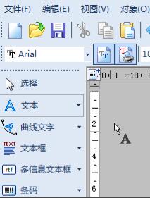 NiceLabel条码标签设计软件