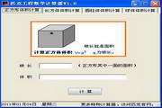 匹克工程数学计算器