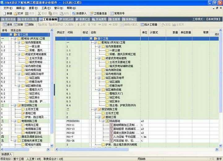 江西博微配电网工程量清单计价软件