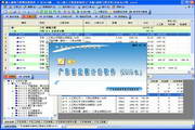 超人建筑工程预结算软件 广东版