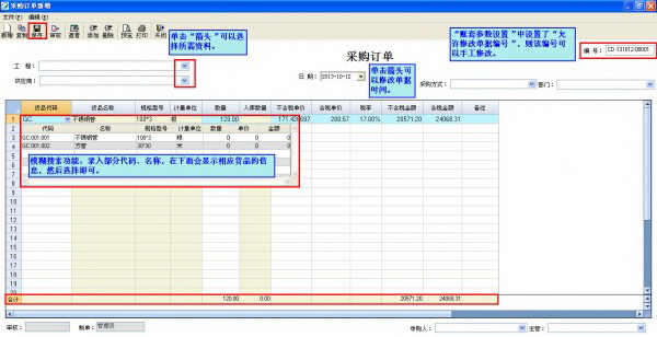 佳软工程项目管理软件(网络版)