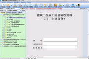 恒智天成江苏省建筑工程资料管理软件