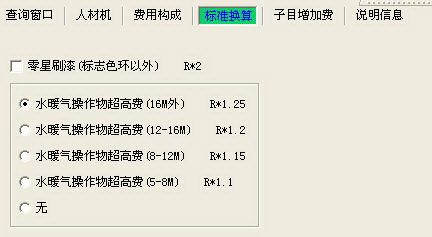 恒智天成陕西省建筑工程预算软件