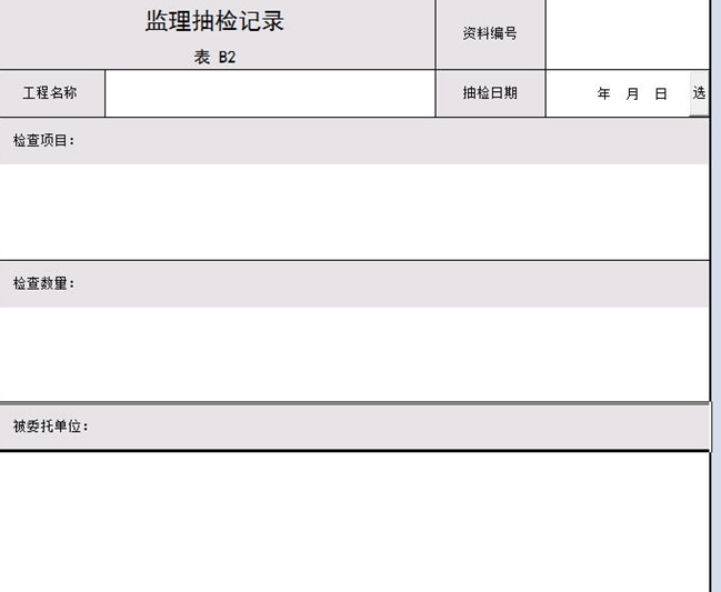 恒智天成北京市建筑工程资料管理软件