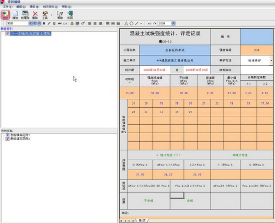 恒智天成四川省建筑工程预算软件