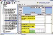 恒智天成河北省建筑工程资料管理软件