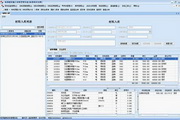 标顶材料管理单机试用版