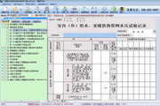 恒智天成贵州建筑资料员工程资料软件