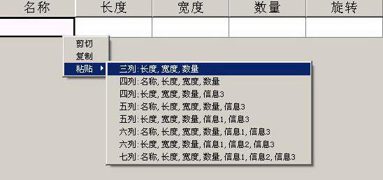 创盈玻璃板材优化专家