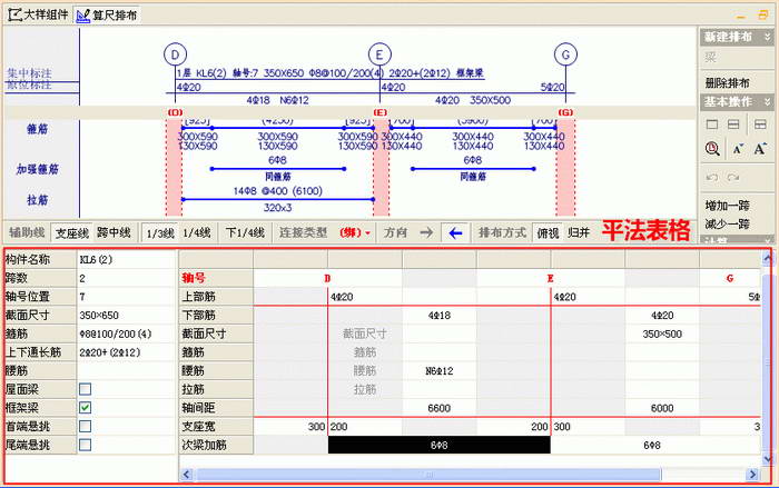 施工现场钢筋翻样下料软件-翻样算尺