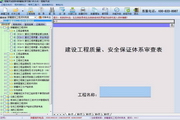 恒智天成新疆建筑施工资料软件免费版