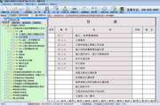 恒智天成江苏建筑新规范资料软件