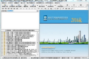 煤矿、煤炭、井巷工程技术资料管理软件------全国通用2016版