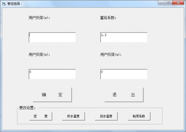 热水采暖管径计算