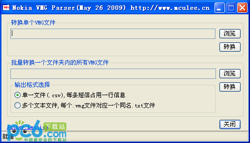 诺基亚VMG解析器(Nokia VMG Parser)