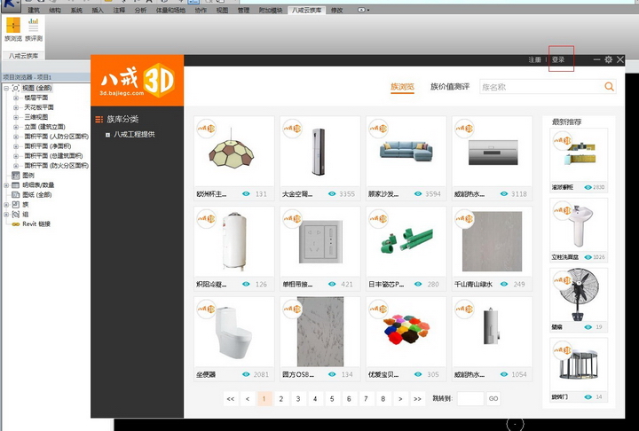 八戒revit云族库插件