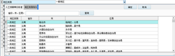 光伏发电工程设计概算软件