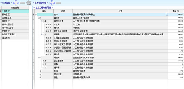 光伏发电工程设计概算软件