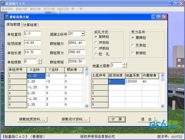 桩基础CAD(桩基础计算自动出图)