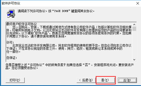 筑业江苏省建筑工程资料管理软件