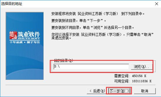 筑业江苏省建筑工程资料管理软件