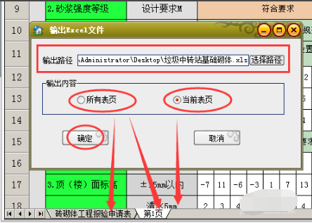 筑业江苏省建筑工程资料管理软件