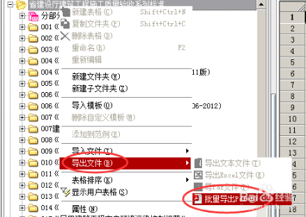 筑业江苏省建筑工程资料管理软件