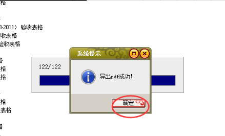 筑业江苏省建筑工程资料管理软件