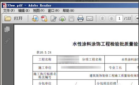 筑业江苏省建筑工程资料管理软件