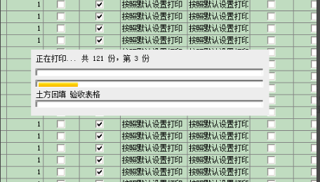 筑业江苏省建筑工程资料管理软件