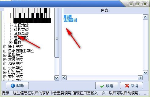 森联工程资料管理软件