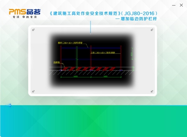 品茗建筑安全设施计算软件