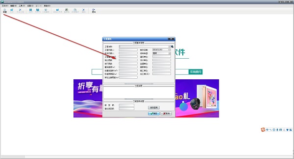 品茗建筑安全设施计算软件