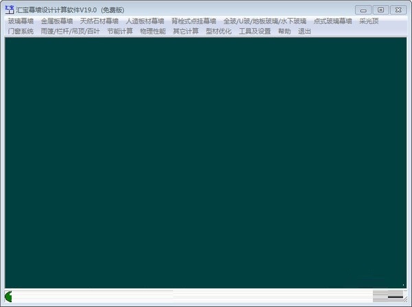 汇宝幕墙计算软件