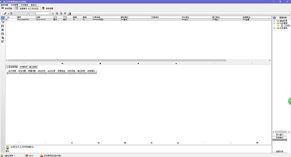 宏达施工日志管理系统