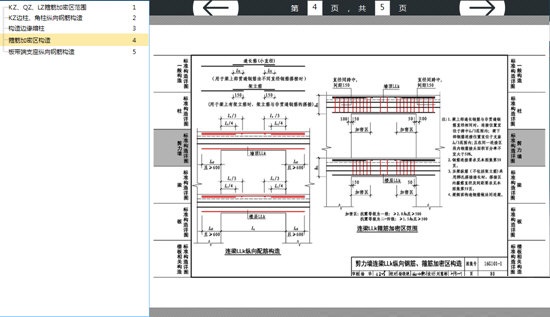 建设工程图集管理系统